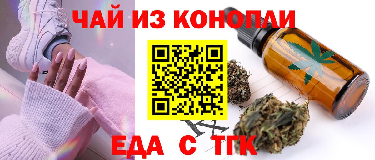 Cannafood конопля  Вход с VPN  Нальчик 