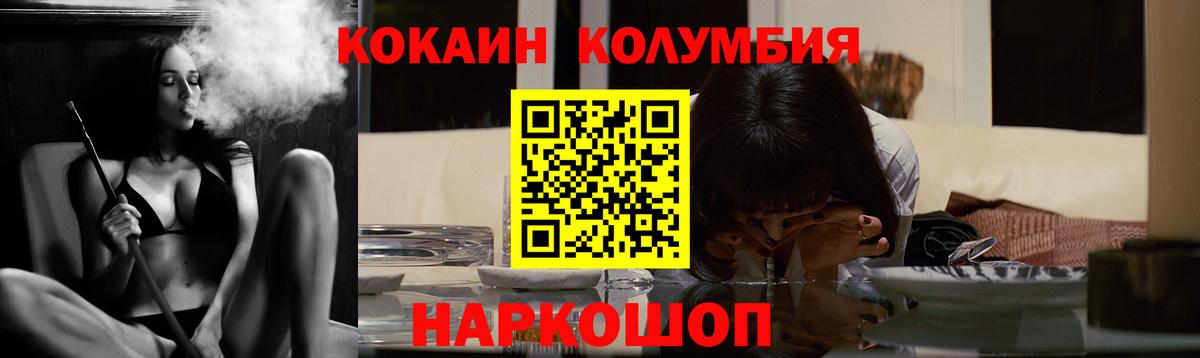 КОКАИН Колумбийский Нальчик