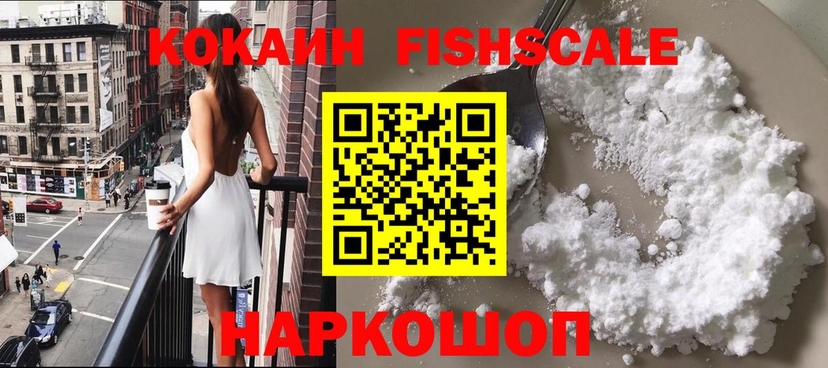 КОКАИН 99%  Вход с VPN  Кокаин  Нальчик 