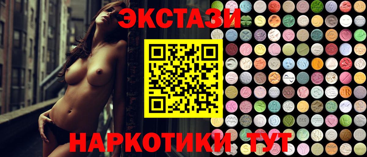 ЭКСТАЗИ  Ecstasy бентли  Вход с VPN  Ecstasy 300 mg  Нальчик 
