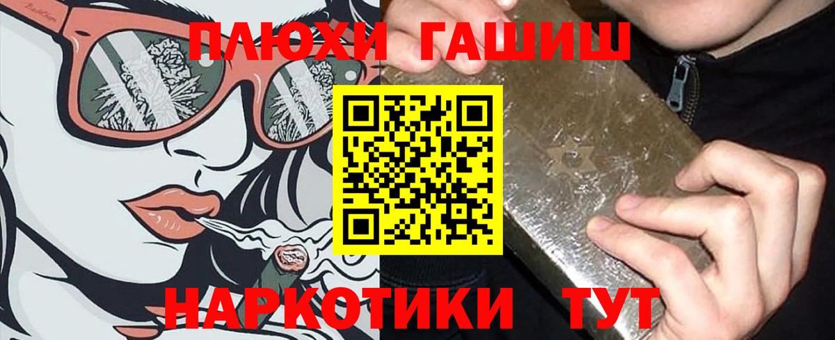 Нальчик  ГАШ гашик  ГАШ  Вход с VPN  ГАШ гарик 