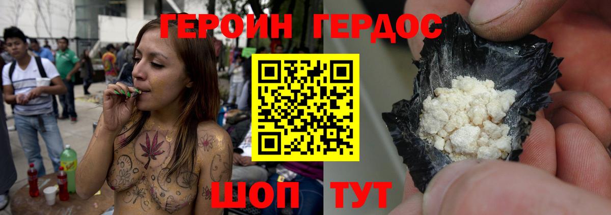 Героин белый  Вход с VPN  Нальчик 