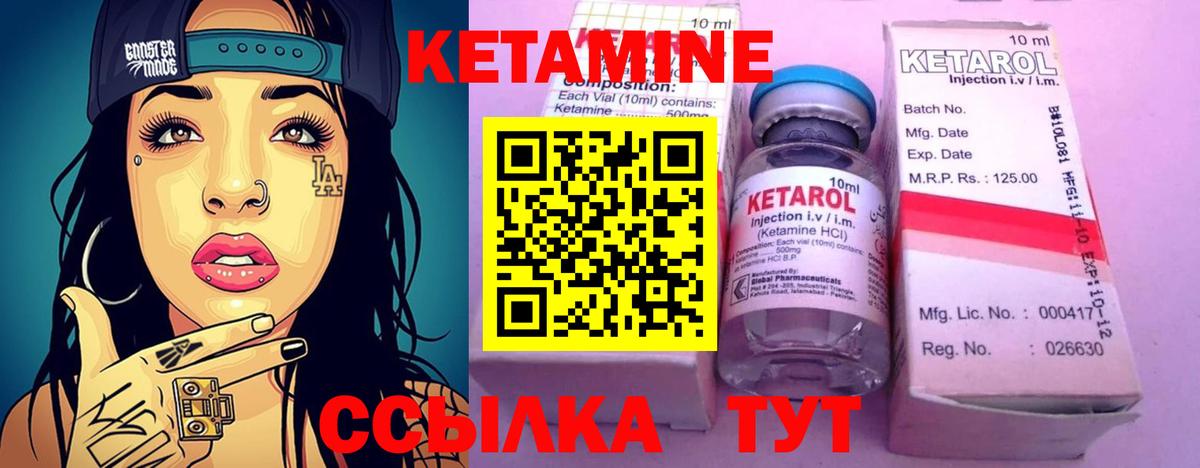 Нальчик  КЕТАМИН ketamine  Вход с VPN 