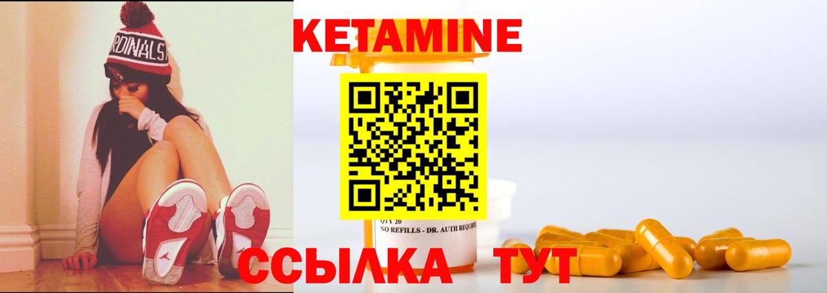 КЕТАМИН ketamine Нальчик