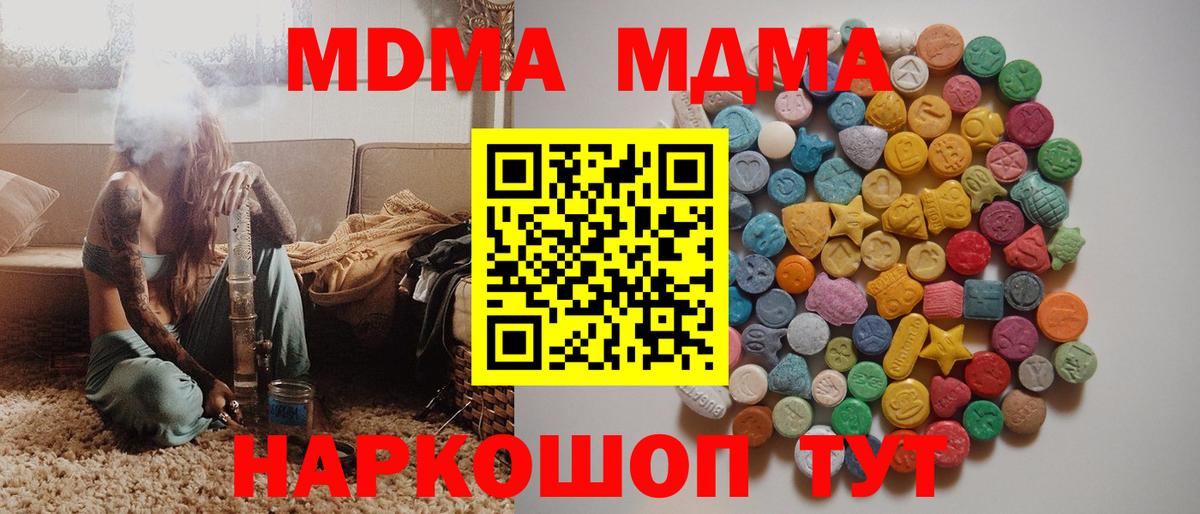 МДМА кристаллы  МДМА crystal  Нальчик  Вход с VPN 