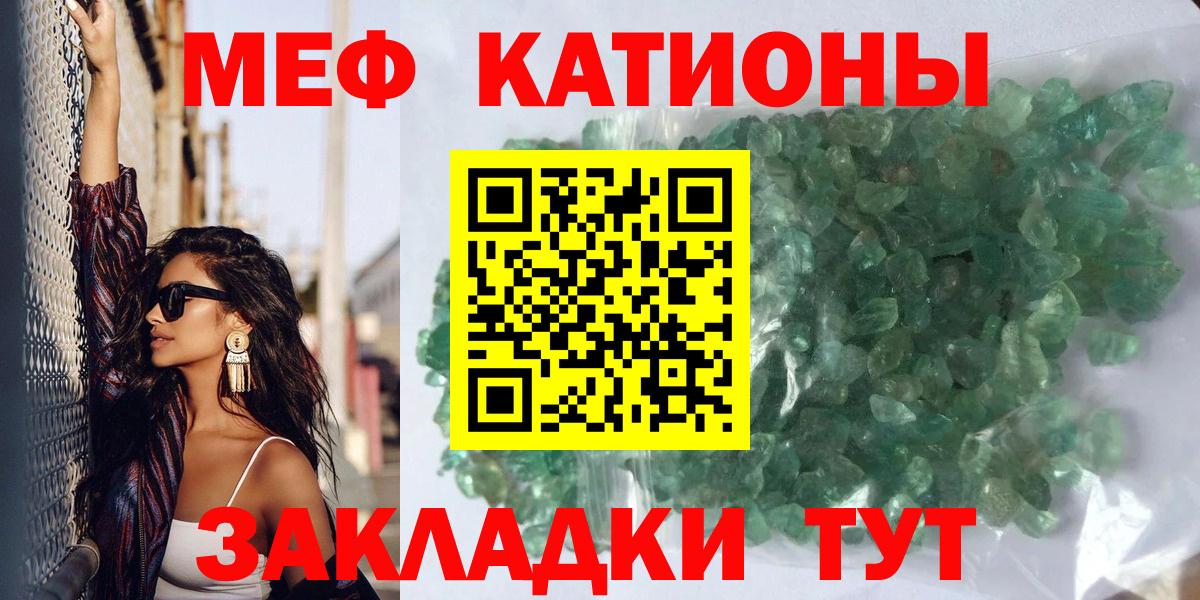 Нальчик  МЕФ кристаллы  Вход с VPN  МЕФ  МЯУ-МЯУ mephedrone  Меф 