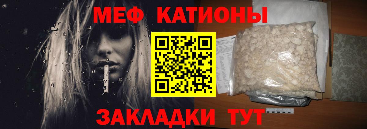 Меф мяу мяу мука Нальчик
