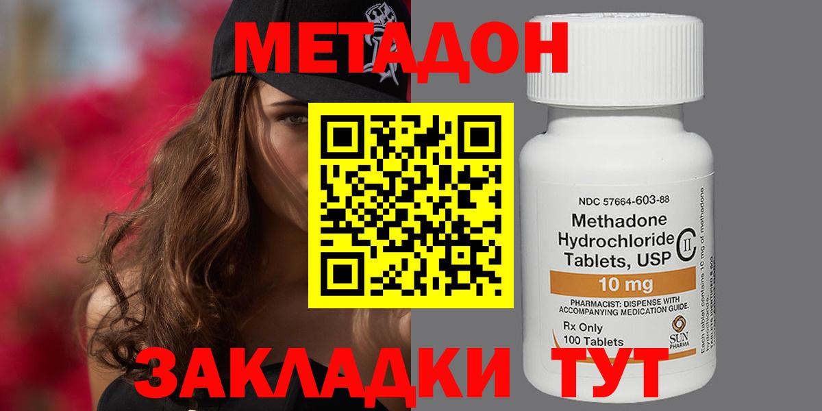 Метадон VHQ Нальчик