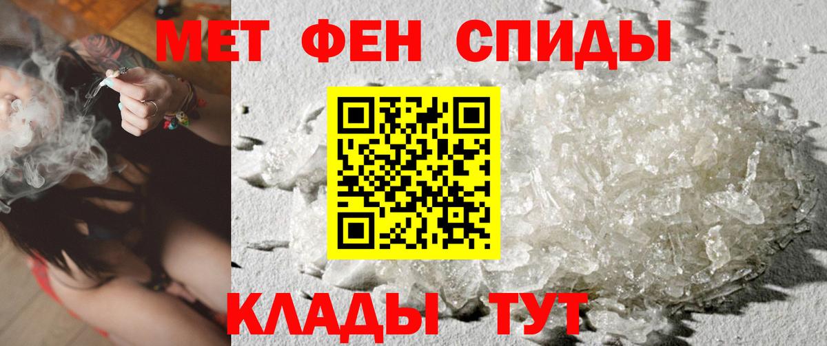 МЕТАМФЕТАМИН Декстрометамфетамин 99.9% Нальчик