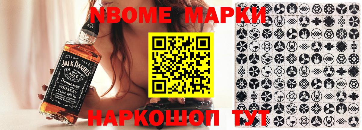 Марки 25I-NBOMe 1500мкг Нальчик