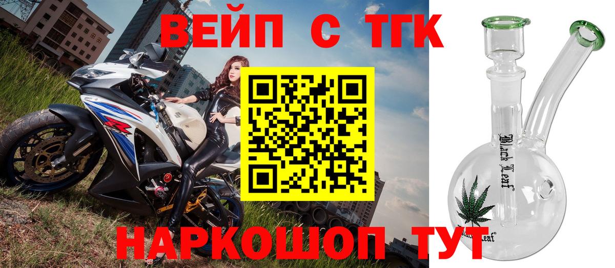 ТГК концентрат  Вход с VPN  Нальчик 